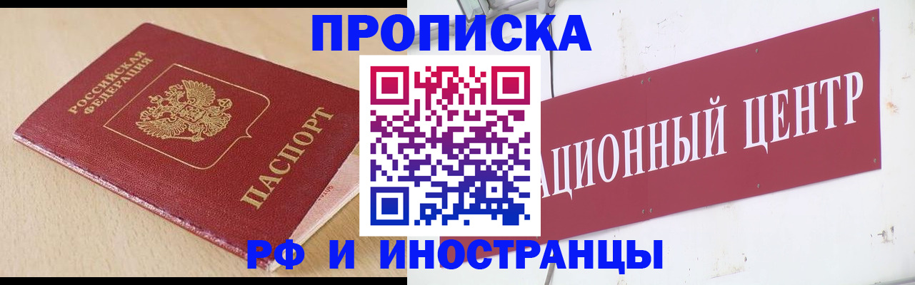 временная регистрация поиск в Данкове