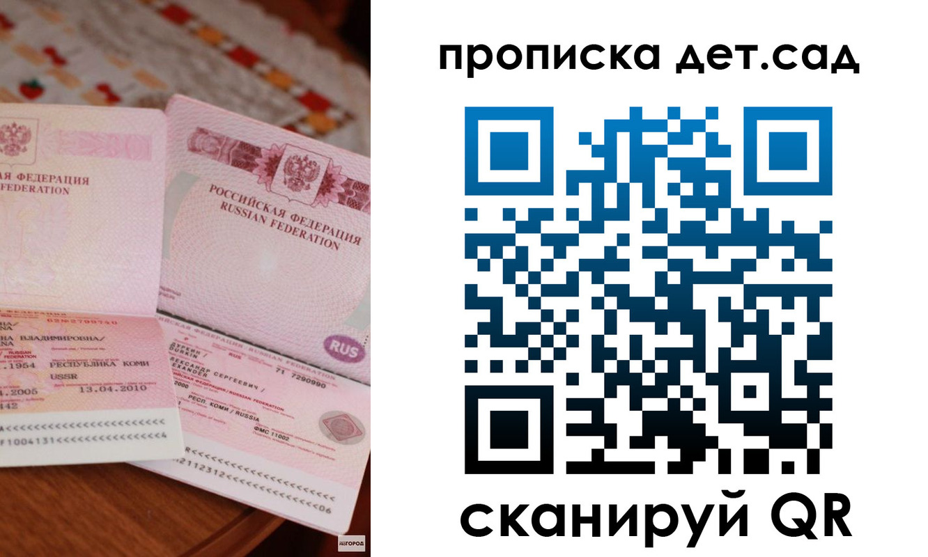временная регистрация законно в Данкове