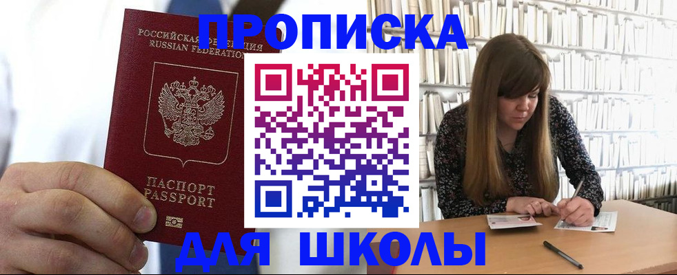 прописка регистрация в Данкове