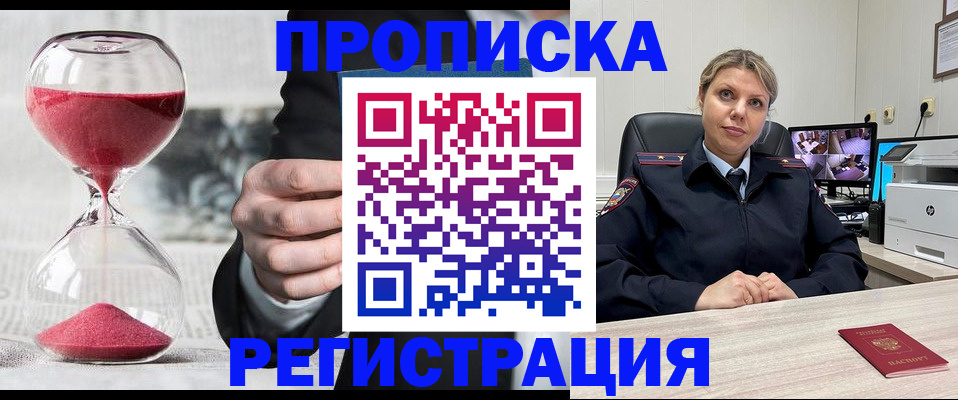 прописка поиск в Данкове