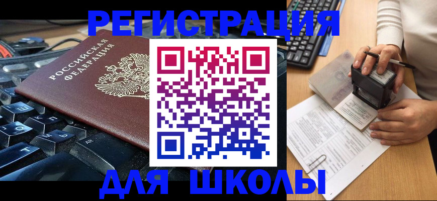 прописка для кредита в Данкове