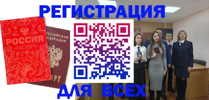 купить прописку в Данкове