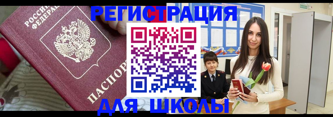 временная регистрация законно в Данкове