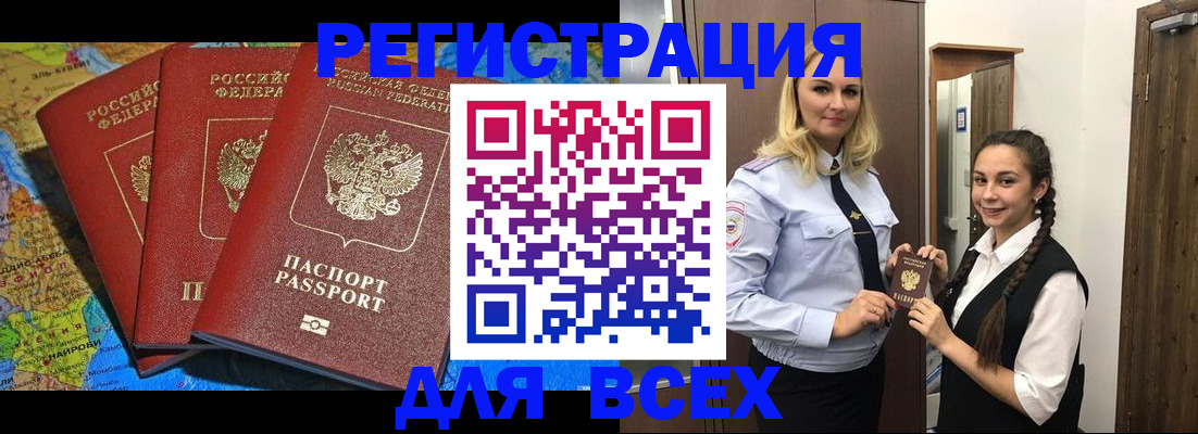 прописка для школы в Данкове
