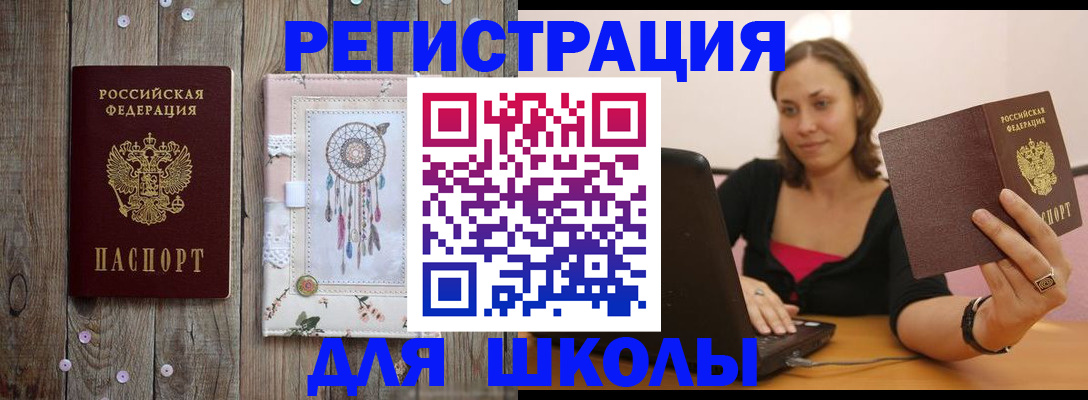 прописка регистрация в Данкове